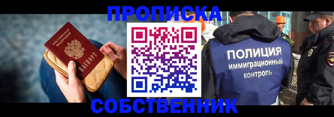 временная регистрация законно в Магаданской области