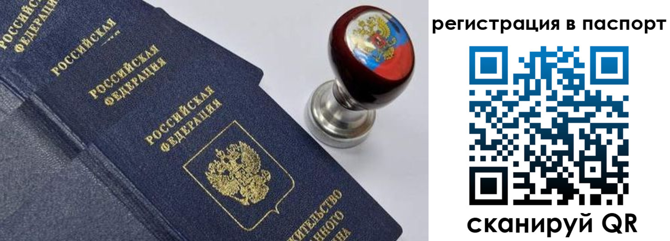 временная регистрация недорого в Магаданской области