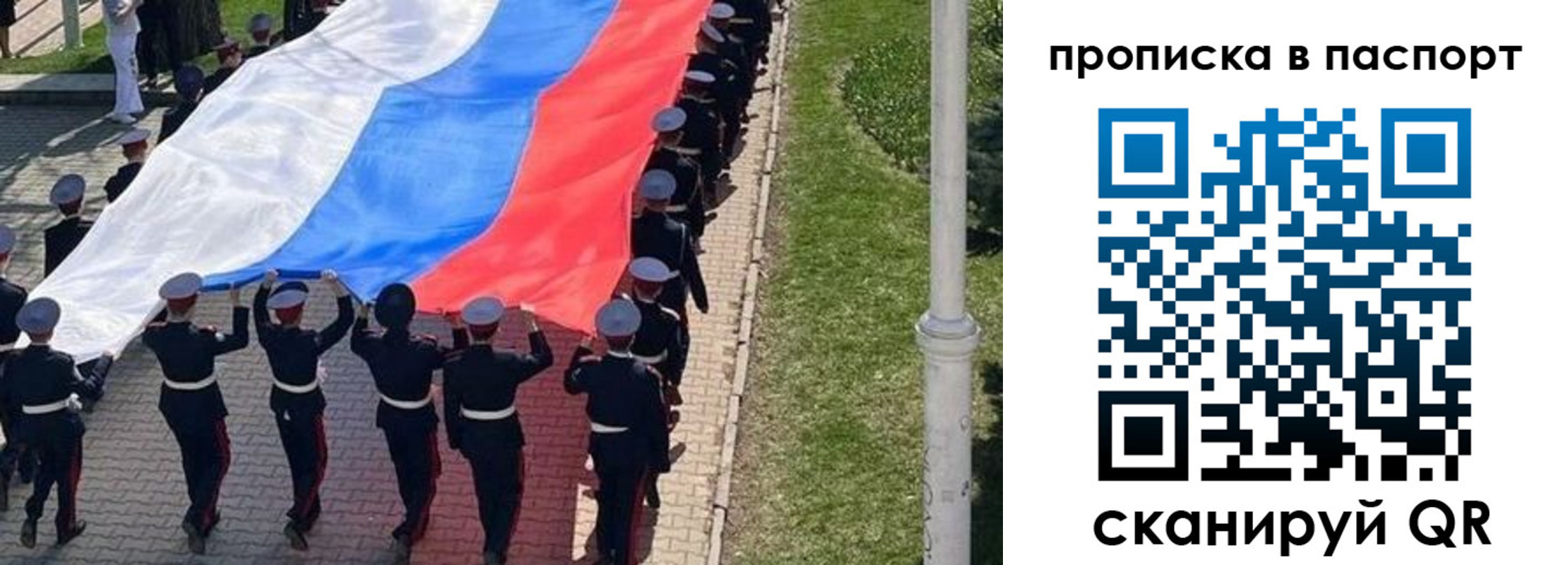 купить прописку в Магаданской области