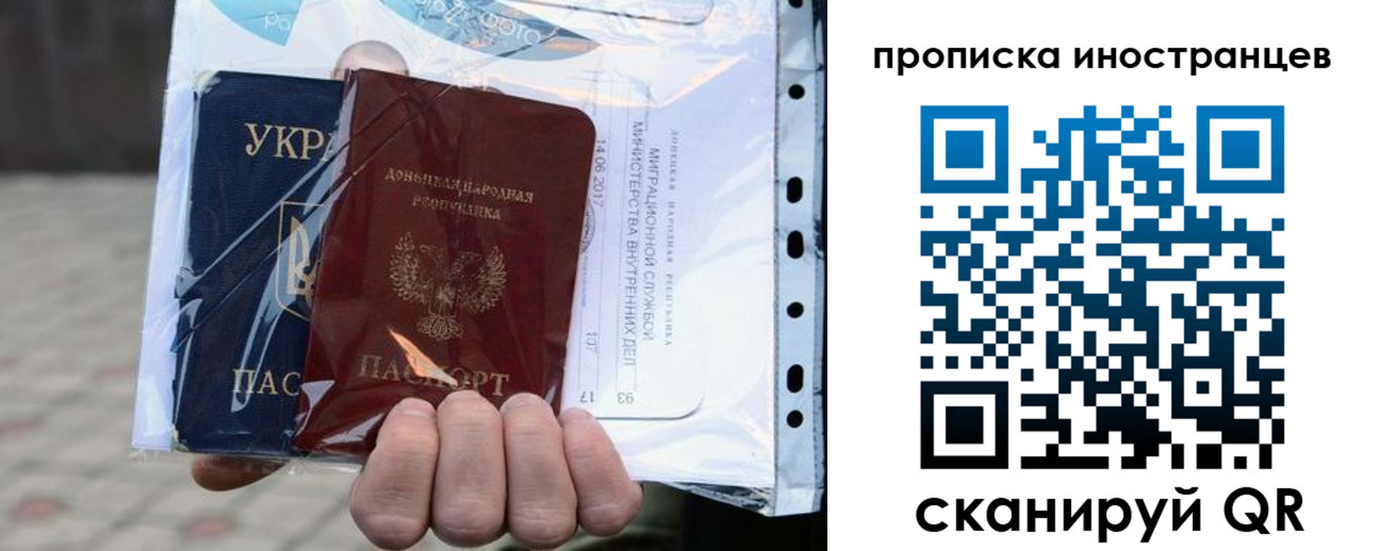 временная прописка в Магаданской области