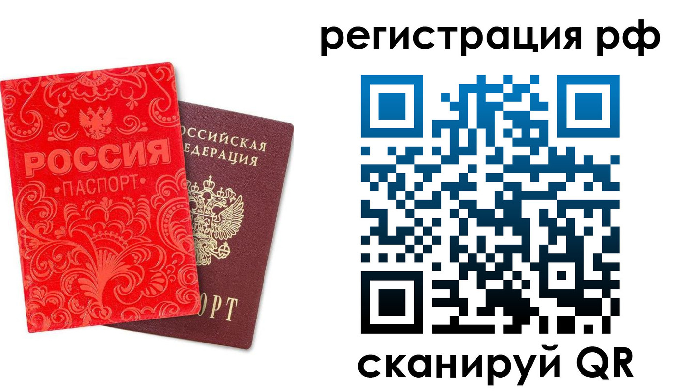 прописка для школы в Магаданской области