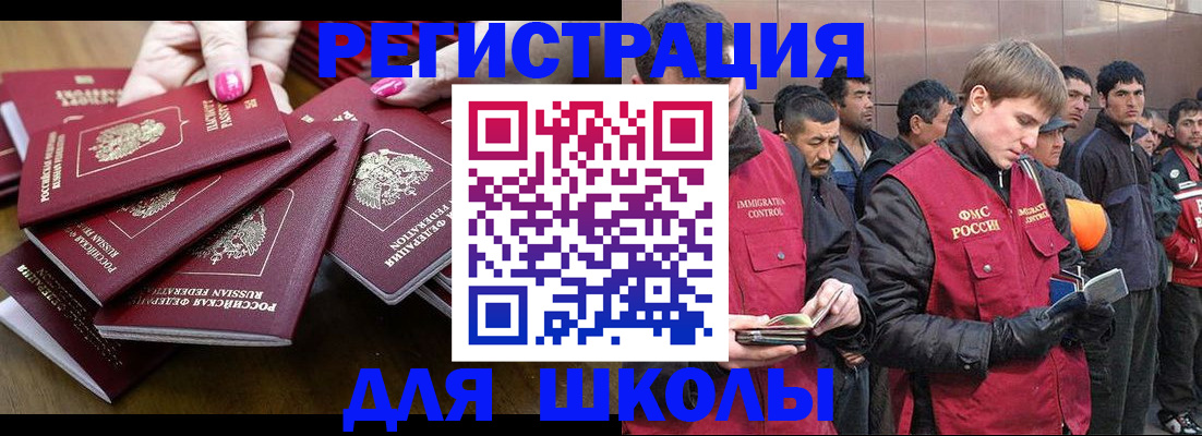 временная регистрация в квартире в Магаданской области