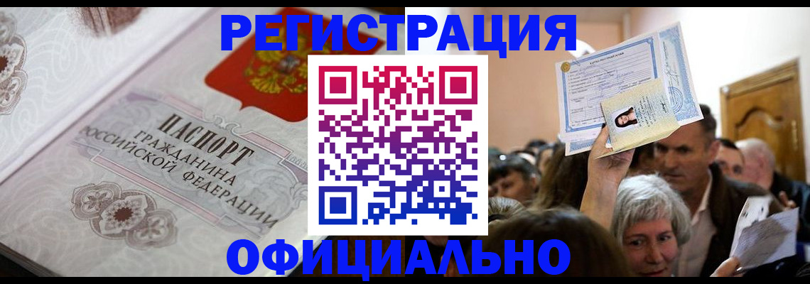 прописка для военкомата в Магаданской области