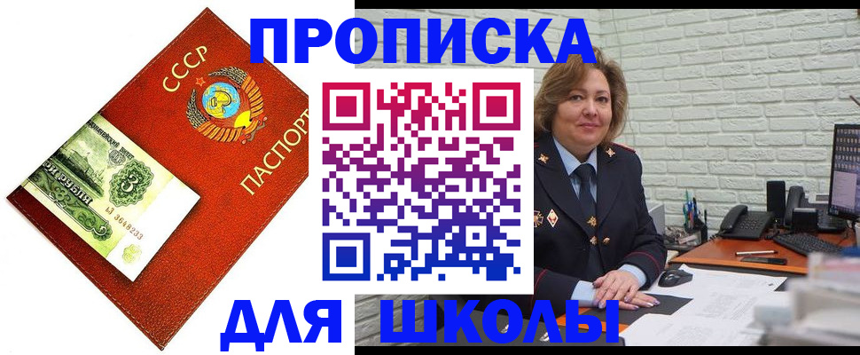 купить прописку в Магаданской области