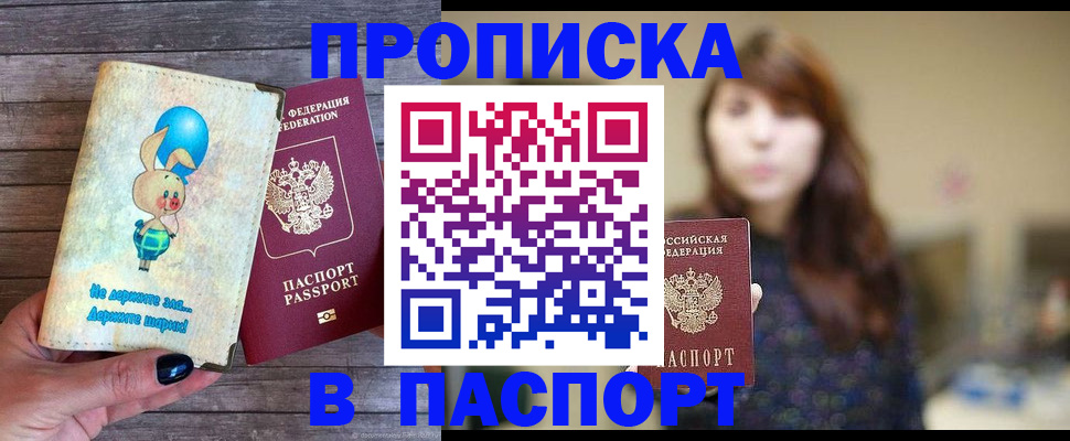 прописка для кредита в Магаданской области