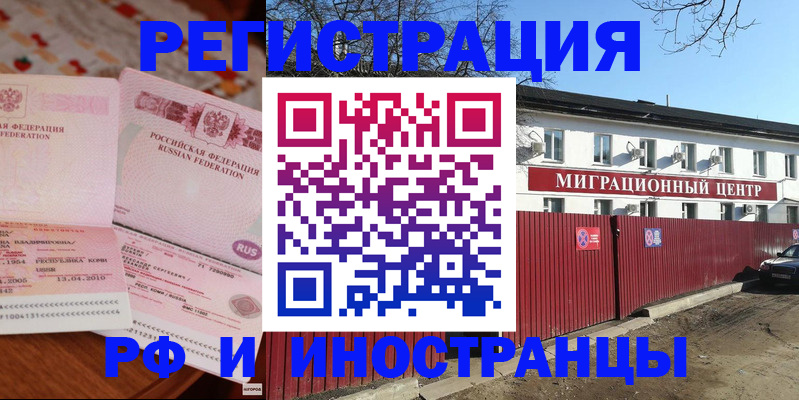 временная регистрация 2025 в Магаданской области