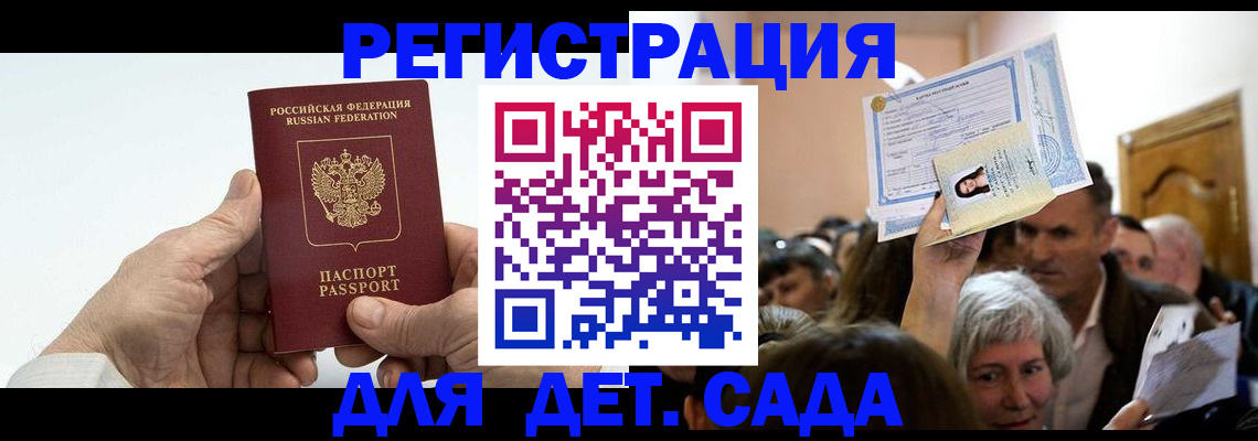 временная регистрация гарантия в Магаданской области