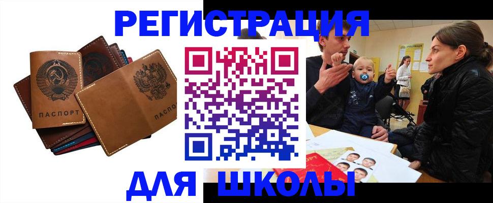 прописка ребенка в Магаданской области