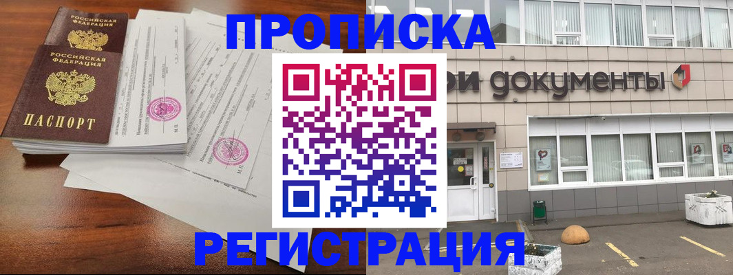 прописка для кредита в Магаданской области